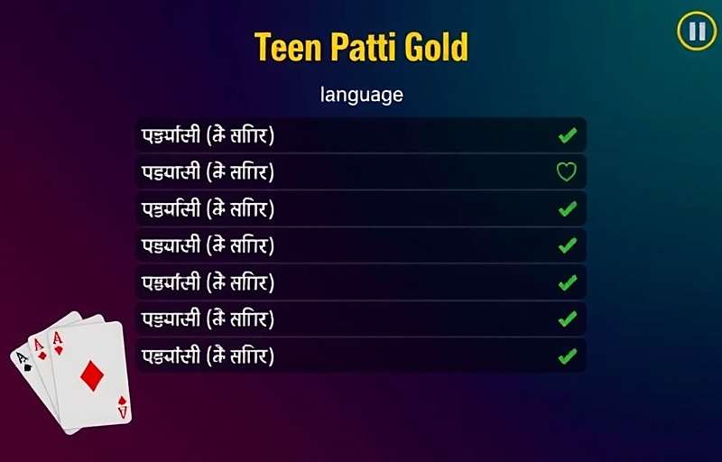 Teen Patti Gold - Indian Poker language selection screen showing various Indian language options